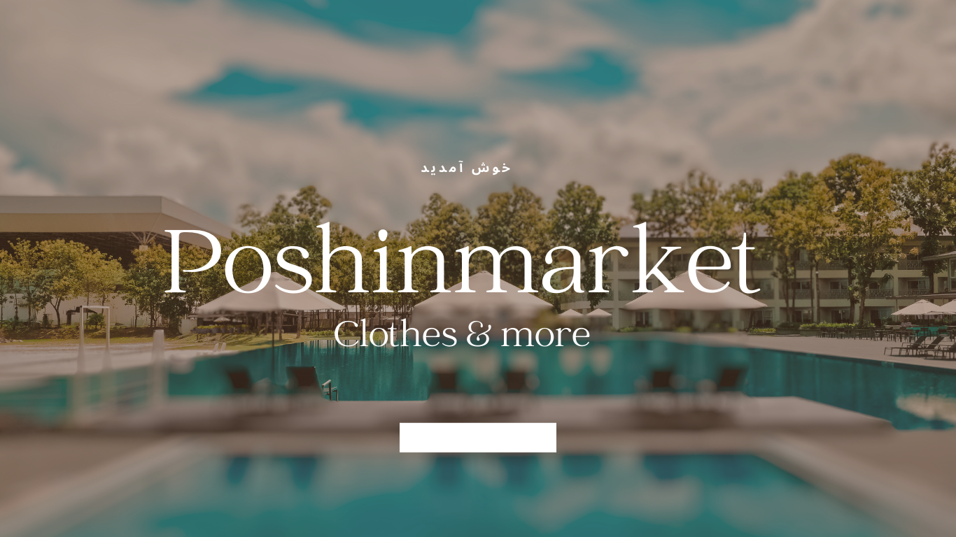 poshinmarket پوشین مارکت